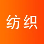 纺织宝 icon