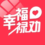 幸福禄劝 icon