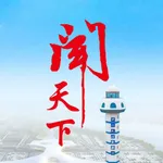 闻天下APP icon