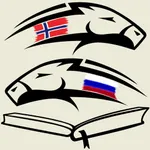 Norsk-Russisk Pugghest icon