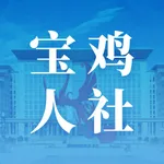 宝鸡人社 icon