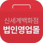 신세계법인몰 icon