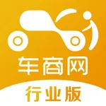 车商网行业版 icon