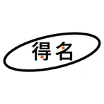 得名Pro - AI起名取名软件之名字大师版 icon