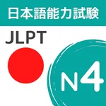 JLPT N4 Flashcards & Quizzes icon