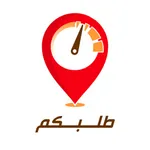 طلبكم  | Talab.com icon