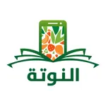 النوتة icon