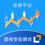 国投安信期货投研数据平台 icon