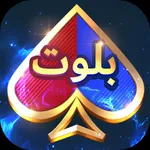 Star بلوت icon