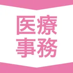 医療事務  資格試験対策｜D-Learning icon