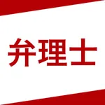 弁理士  資格試験対策｜D-Learning icon