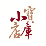 小店寶庫 icon