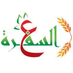 3alsofra - عالسفرة icon