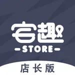 宅趣店长版 icon