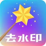 去水印大师-人工智能去水印 icon