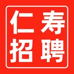 仁寿人才招聘 icon