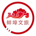 蚌埠市文旅云 icon