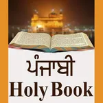 Punjabi Holybook icon