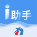 i助手 icon