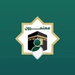 معتمرون icon