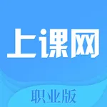 上课网职业版 icon