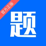 思鸿题库 icon