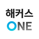 해커스 ONE - 스마트 클래스 icon