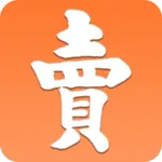 乙寄卖店 icon