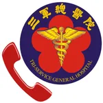 三總行動通訊 icon