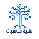 تقنية الحاسبات icon