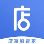 店富刷管家 icon