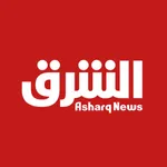 Asharq News الشرق للأخبار icon