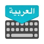 Arabic Keyboard : Translator icon