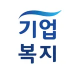 중소기업 복지플랫폼 icon