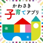 かわさき子育てアプリ icon