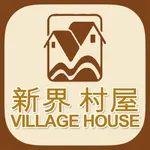 新界村屋專門店 icon