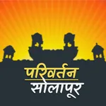 Parivartan Solapur icon