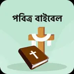 BengaliBible icon