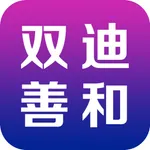 双迪善和 icon