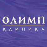 Клиника «Олимп» icon