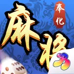 奉化麻将-奉化人都在玩 icon