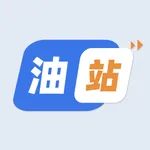 网付油站 icon