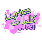 Songs Lyrics Manager icon