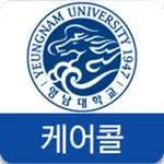 대구 영남대학교 케어콜 icon