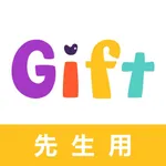 Gift（ギフト）-先生専用版 icon