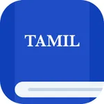 Tamil Etymology Dictionary icon