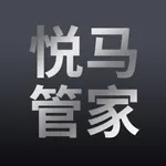 悦马管家 icon