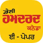 DailyHamdard ePaper icon