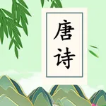 宝宝学唐诗-儿童学古诗 icon