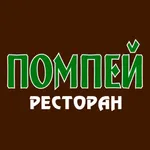 Ресторан Помпей | Новороссийск icon